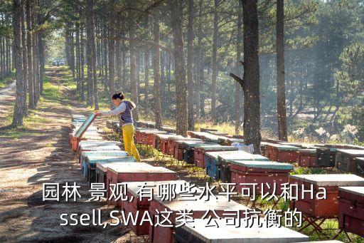 土木園林景觀公司,福建比較好的園林景觀公司...